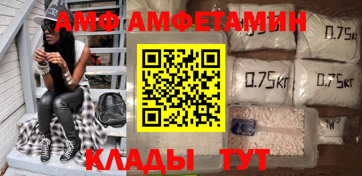 АМФЕТАМИН 98% Тосно