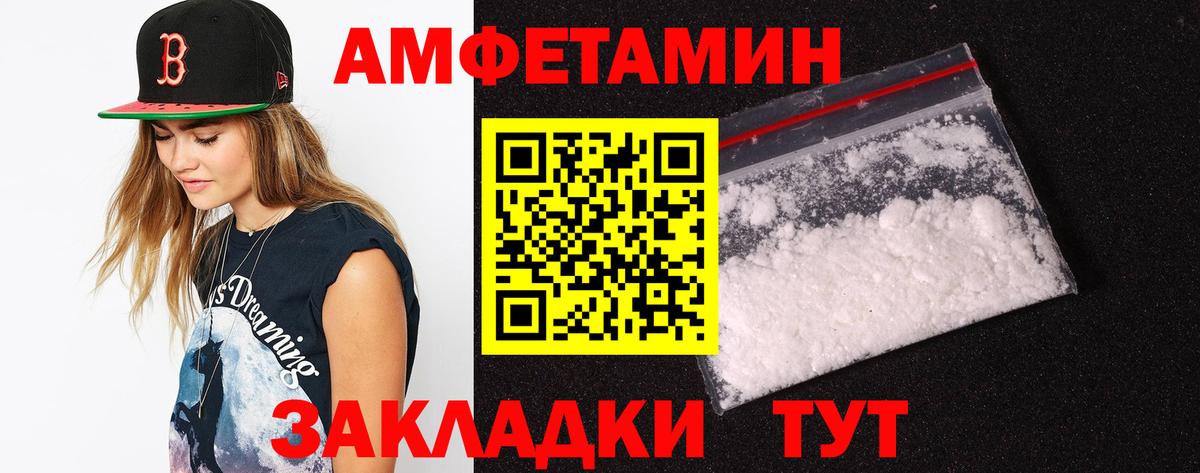 Тосно  Amphetamine VHQ  Вход с VPN 