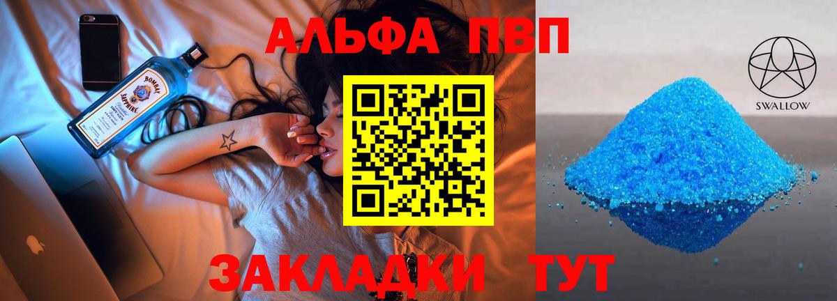 А ПВП крисы CK Тосно