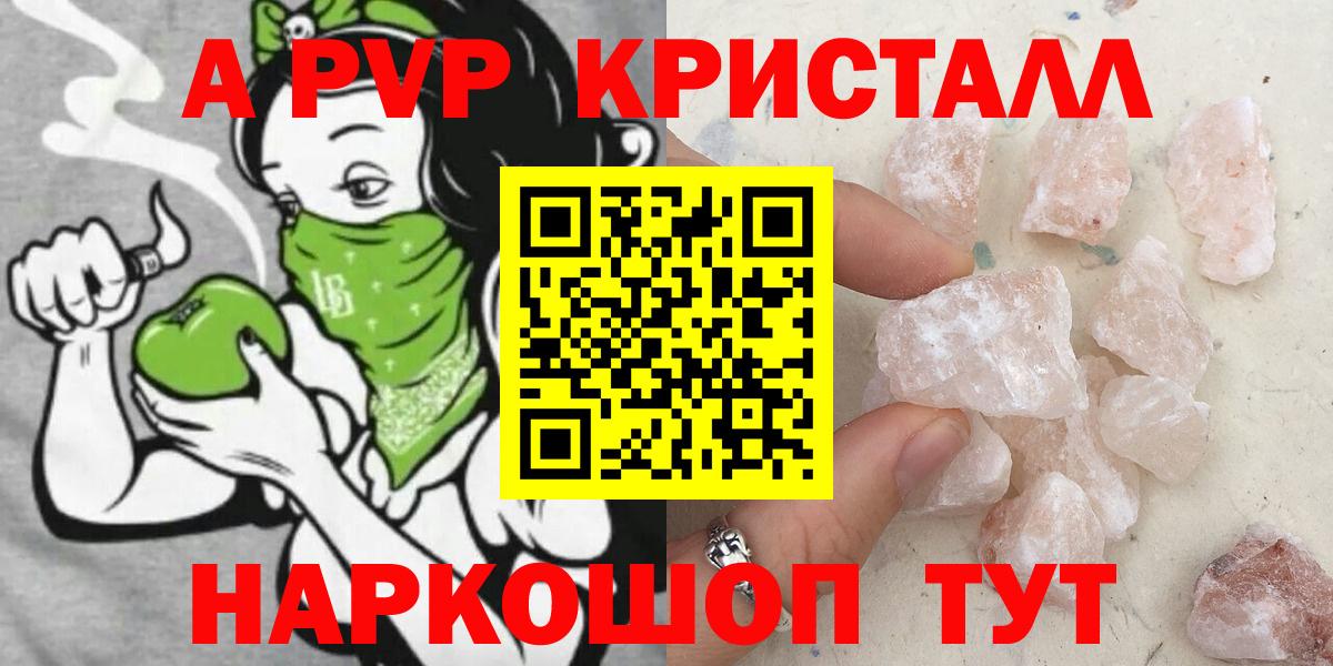 Alpha PVP СК КРИС  Alpha PVP СК КРИС  Вход с VPN  Тосно  A PVP Crystall 
