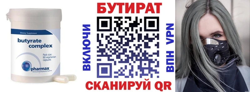 БУТИРАТ GHB  Тосно 