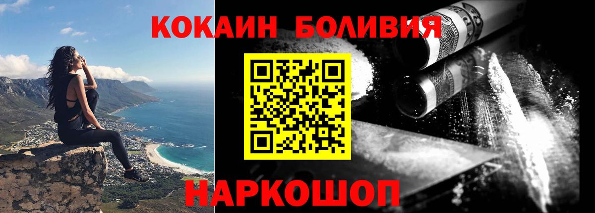 COCAIN Перу  Кокаин FishScale  Тосно  Cocaine  Вход с VPN 