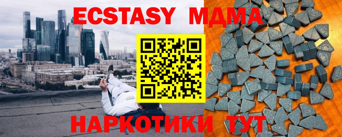 ЭКСТАЗИ  Вход с VPN  Тосно  Экстази Cube  Экстази 280 MDMA 