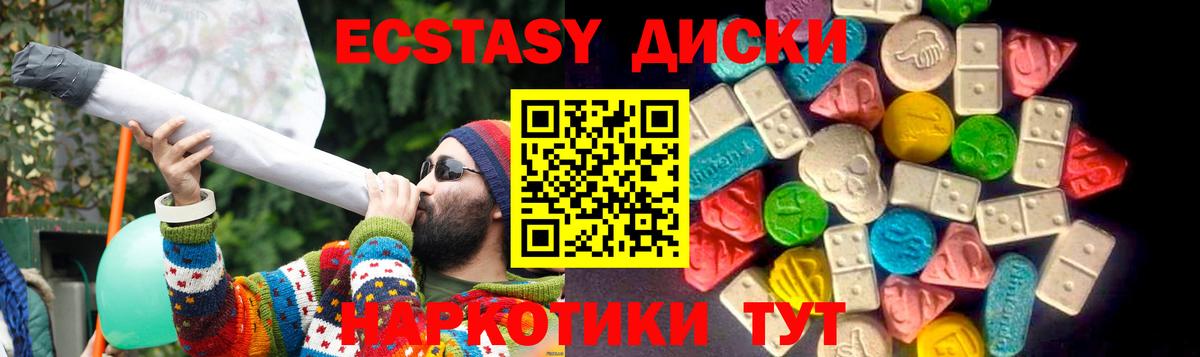 ЭКСТАЗИ 280 MDMA Тосно