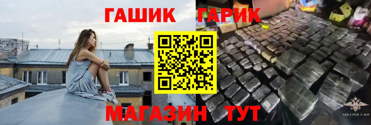 Гашиш гарик  где найти   Тосно  Вход с VPN 
