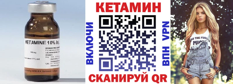 Кетамин VHQ  Тосно 