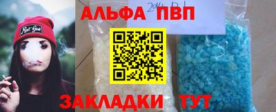 ALPHA PVP Пушкино