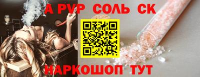 соль курить ск Пугачёв