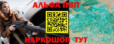 ALPHA PVP Пушкино