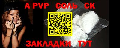 соль курить ск Пугачёв