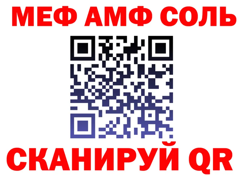 АМФ Premium tor площадка KRAKEN Тосно