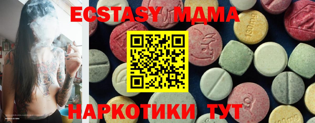 МДМА  МДМА кристаллы  Вход с VPN  Тосно  MDMA молли 