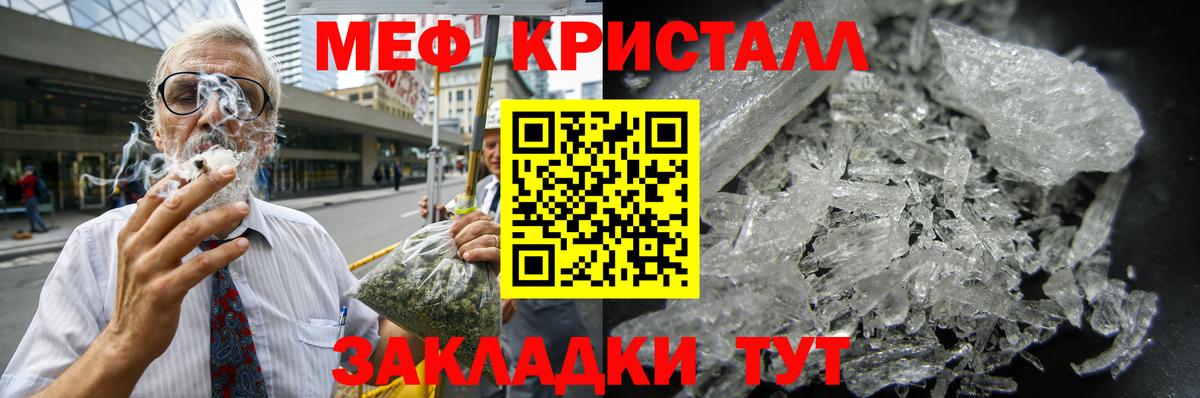 МЯУ-МЯУ мука  Мефедрон  Тосно  Вход с VPN 