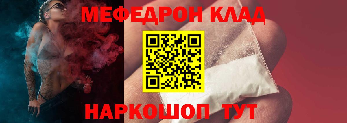 МЕФ Тосно