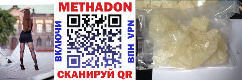 Метадон methadone  Тосно 