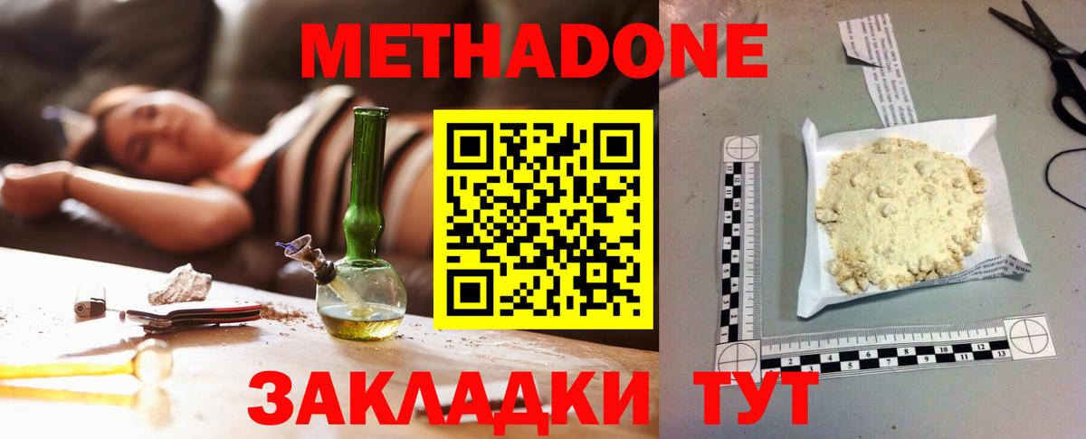 OMG как войти  МЕТАДОН кристалл  Тосно  Вход с VPN  МЕТАДОН VHQ 