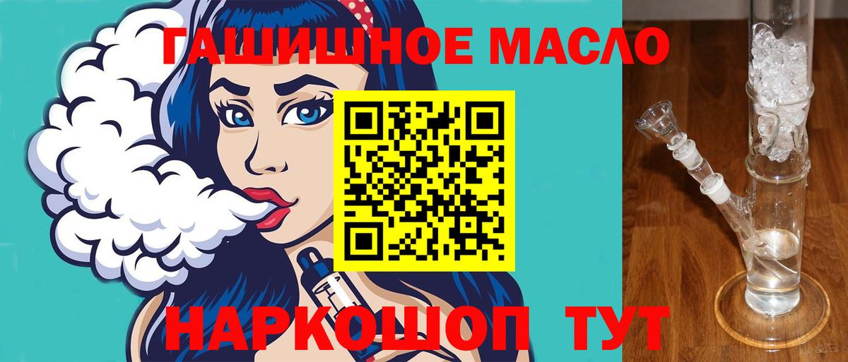 Дистиллят ТГК THC oil Тосно